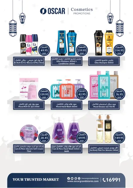 Oscar Grand Stores Egypt Offers from 29 January to 4 February 2026 Ramadan Offers - Page 40