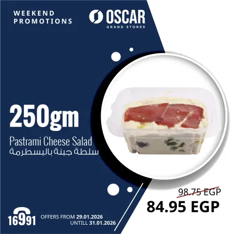 Oscar Grand Stores Egypt Offers from 29 to 31 January 2026 Weekend Deals - Page 10