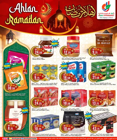 Dana Hypermarket Qatar Offers from 28 January to 10 February 2026 Welcome Ramadan Offers - Page 8