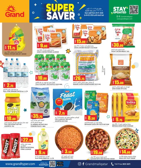Grand Hypermarket Qatar Offers from 29 January to 4 February 2026 Super Savings - Page 2