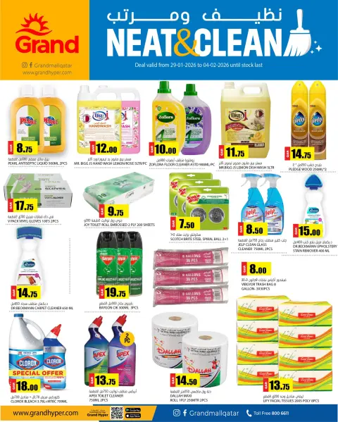 Grand Hypermarket Qatar Offers from 29 January to 4 February 2026 Neat and Clean offers - Page 5