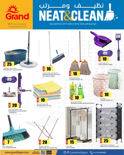 Grand Hypermarket Qatar Offers from 29 January to 4 February 2026 Neat and Clean offers - Page 1