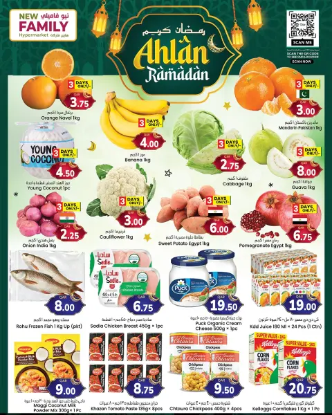 Ofertas de Hipermercado New Family Katar de 29 enero a 11 febrero 2026 Ofertas de Ramadán Kareem - Página 2