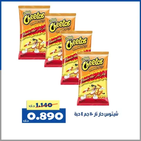 Al Khalidiya co-op Kuwait Offers from 30 to 31 January 2026 Central Market offer - Page 11