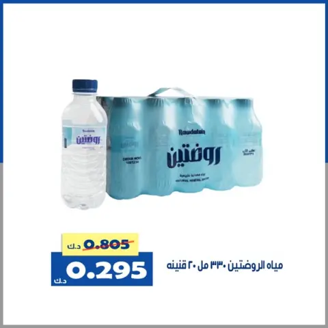 Al Khalidiya co-op Kuwait Offers from 30 to 31 January 2026 Central Market offer - Page 4