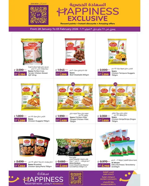 Ofertas de Lulu Hipermercados Kuwait de 28 enero a 3 febrero 2026 ofertas de felicidad - Página 1
