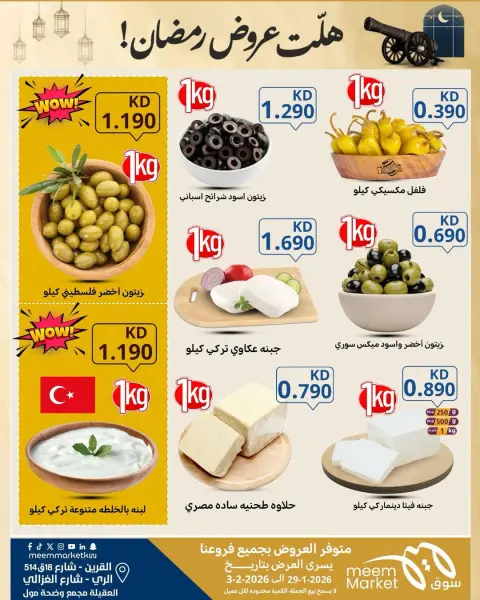 Ofertas de Mercado Meem  Qurain, Al Rai y Egaila  de 29 enero a 5 febrero Las ofertas de Ramadán han llegado - Página 15