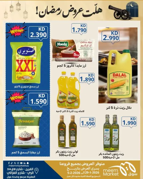 Ofertas de Mercado Meem  Qurain, Al Rai y Egaila  de 29 enero a 5 febrero Las ofertas de Ramadán han llegado - Página 8