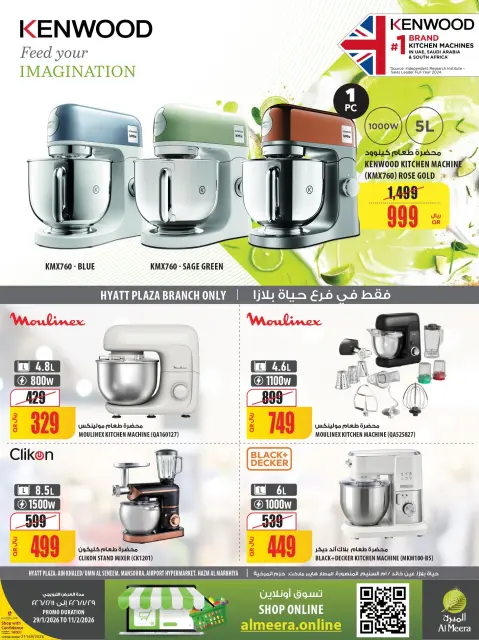 Ofertas de Al Meera Katar de 29 enero a 11 febrero 2026 Ofertas de Ramadán Kareem - Página 40