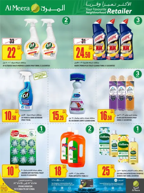 Ofertas de Al Meera Katar de 29 enero a 11 febrero 2026 Ofertas de Ramadán Kareem - Página 10