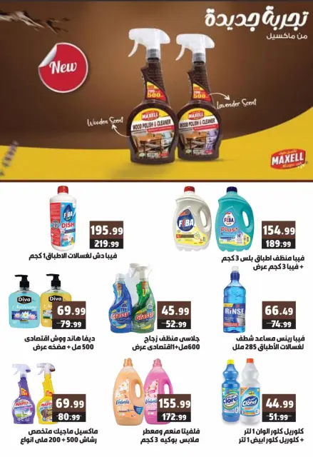 Hyper Mousa Egypt Offers from 28 January to 20 February 2026 Ramadan Kareem Offers - Page 26