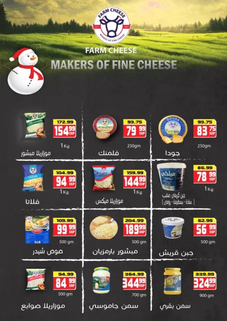 Hyper Mousa Egypt Offers from 28 January to 20 February 2026 Ramadan Kareem Offers - Page 10