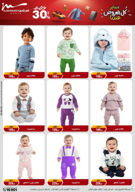 Ofertas de Al Morshedy Egipto de 28 enero a 4 febrero 2026 Ofertas de Ramadán Kareem - Página 63