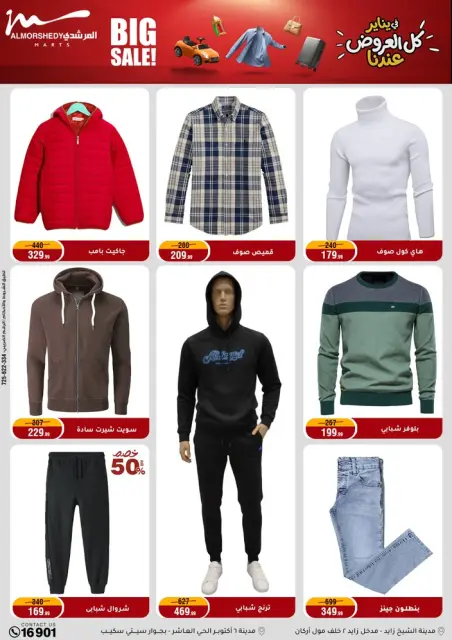 Ofertas de Al Morshedy Egipto de 28 enero a 4 febrero 2026 Ofertas de Ramadán Kareem - Página 86