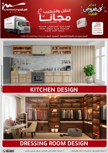 Ofertas de Al Morshedy Egipto de 28 enero a 4 febrero 2026 Ofertas de Ramadán Kareem - Página 43