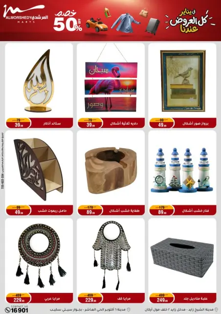 Ofertas de Al Morshedy Egipto de 28 enero a 4 febrero 2026 Ofertas de Ramadán Kareem - Página 4
