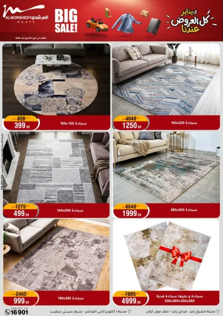 Ofertas de Al Morshedy Egipto de 28 enero a 4 febrero 2026 Ofertas de Ramadán Kareem - Página 55