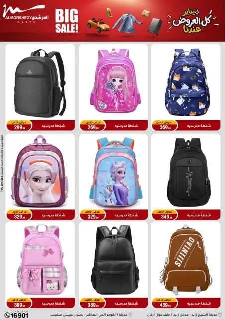 Ofertas de Al Morshedy Egipto de 28 enero a 4 febrero 2026 Ofertas de Ramadán Kareem - Página 65