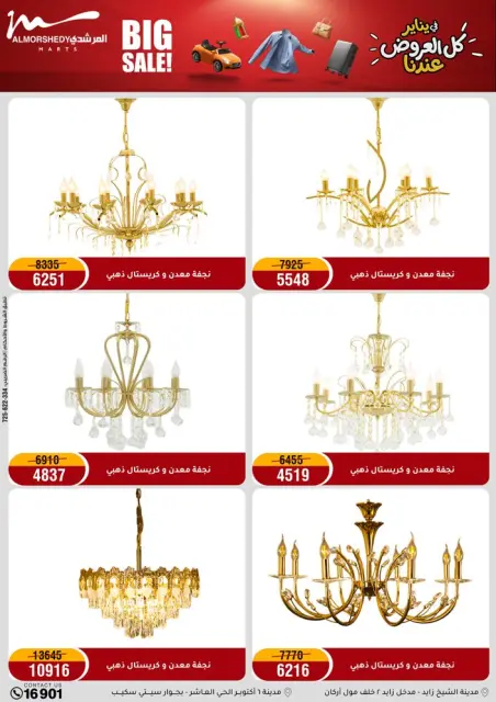 Ofertas de Al Morshedy Egipto de 28 enero a 4 febrero 2026 Ofertas de Ramadán Kareem - Página 13