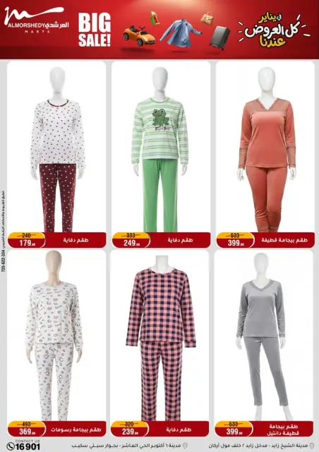 Ofertas de Al Morshedy Egipto de 28 enero a 4 febrero 2026 Ofertas de Ramadán Kareem - Página 72