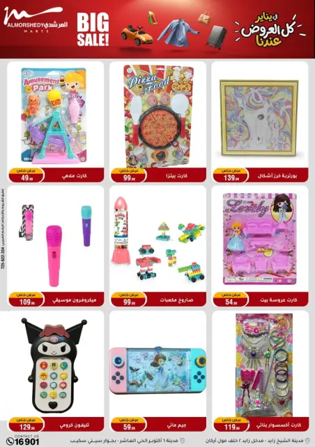 Ofertas de Al Morshedy Egipto de 28 enero a 4 febrero 2026 Ofertas de Ramadán Kareem - Página 88