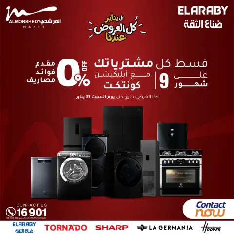 Ofertas de Al Morshedy Egipto de 28 enero a 4 febrero 2026 Ofertas de Ramadán Kareem - Página 77