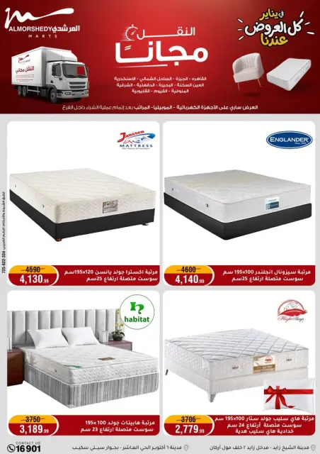 Ofertas de Al Morshedy Egipto de 28 enero a 4 febrero 2026 Ofertas de Ramadán Kareem - Página 52