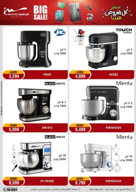 Ofertas de Al Morshedy Egipto de 28 enero a 1 febrero 2026 Ofertas de ahorro de enero - Página 35
