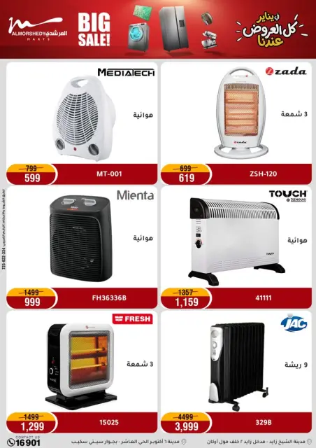 Ofertas de Al Morshedy Egipto de 28 enero a 1 febrero 2026 Ofertas de ahorro de enero - Página 27