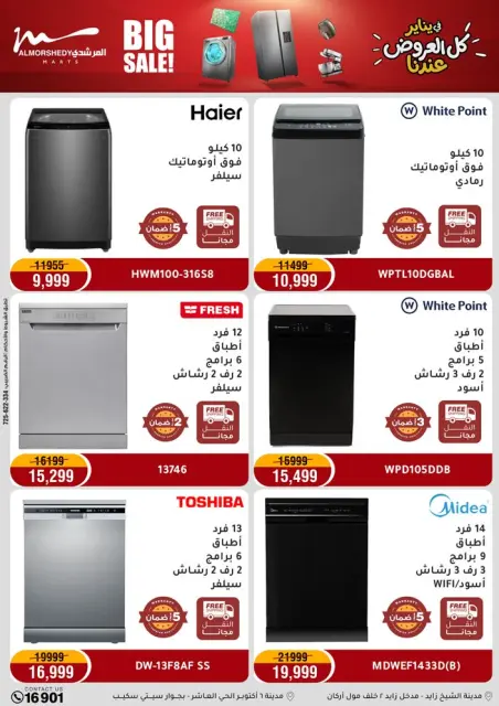Ofertas de Al Morshedy Egipto de 28 enero a 1 febrero 2026 Ofertas de ahorro de enero - Página 14