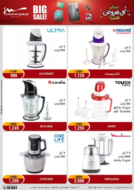 Ofertas de Al Morshedy Egipto de 28 enero a 1 febrero 2026 Ofertas de ahorro de enero - Página 37