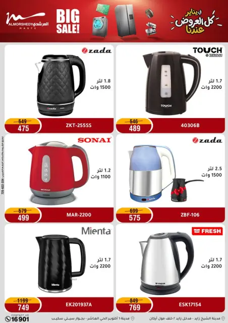 Ofertas de Al Morshedy Egipto de 28 enero a 1 febrero 2026 Ofertas de ahorro de enero - Página 30