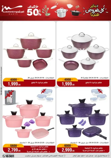 Ofertas de Al Morshedy Egipto de 28 enero a 4 febrero 2026 Ofertas para el hogar - Página 21