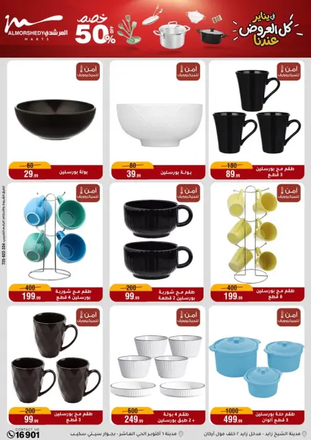 Ofertas de Al Morshedy Egipto de 28 enero a 4 febrero 2026 Ofertas para el hogar - Página 8