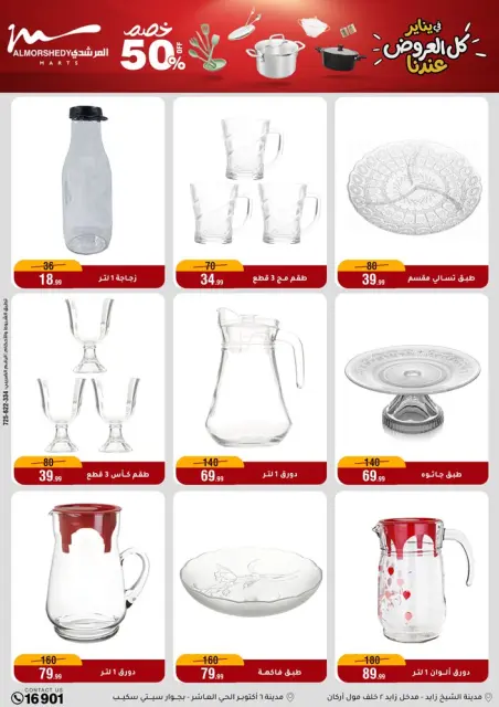 Ofertas de Al Morshedy Egipto de 28 enero a 4 febrero 2026 Ofertas para el hogar - Página 35