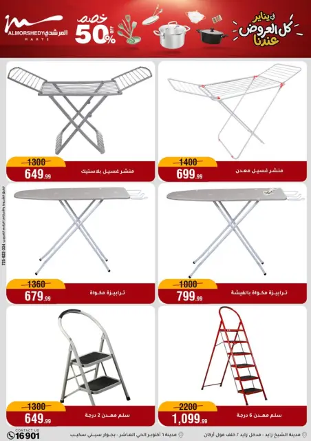 Ofertas de Al Morshedy Egipto de 28 enero a 4 febrero 2026 Ofertas para el hogar - Página 38