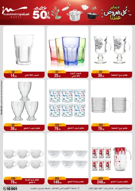 Ofertas de Al Morshedy Egipto de 28 enero a 4 febrero 2026 Ofertas para el hogar - Página 6
