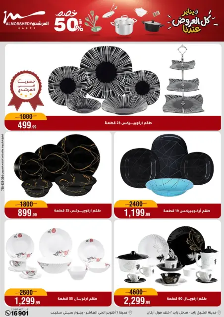 Ofertas de Al Morshedy Egipto de 28 enero a 4 febrero 2026 Ofertas para el hogar - Página 18