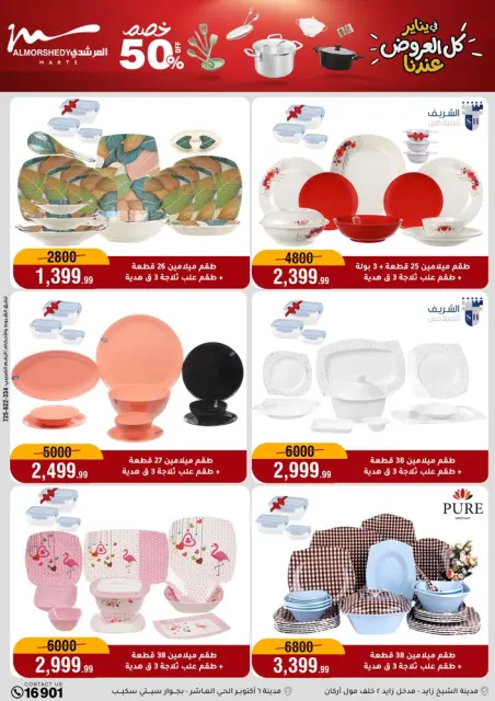 Ofertas de Al Morshedy Egipto de 28 enero a 4 febrero 2026 Ofertas para el hogar - Página 29