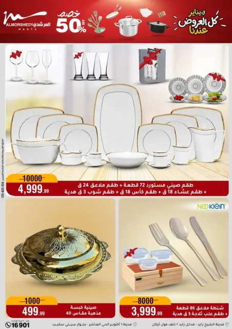 Ofertas de Al Morshedy Egipto de 28 enero a 4 febrero 2026 Ofertas para el hogar - Página 5