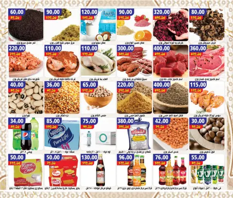 Hassan Sons Markets Egypt Offers from 28 January to 20 February 2026 Welcome Ramadan Offers - Page 7