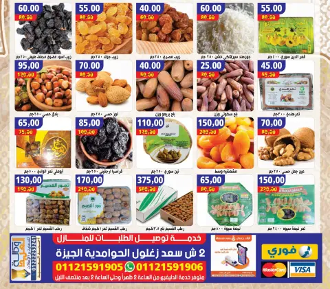 Hassan Sons Markets Egypt Offers from 28 January to 20 February 2026 Welcome Ramadan Offers - Page 2