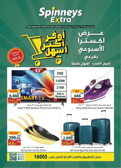 Offres Spinneys  Centre Commercial Arab et Centre Commercial Tanta  de 28 janvier à 3 février Offre hebdomadaire supplémentaire - Page 1
