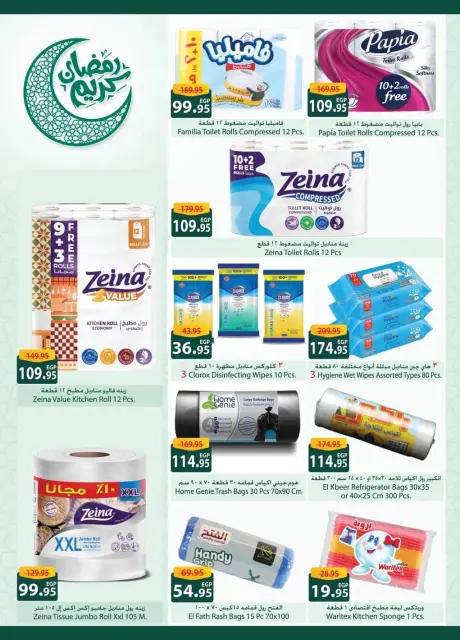 Offres Spinneys Egypte de 29 janvier à 9 février 2026 Offres du festival du mois de la bonté - Page 29