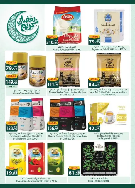 Offres Spinneys Egypte de 29 janvier à 9 février 2026 Offres du festival du mois de la bonté - Page 15