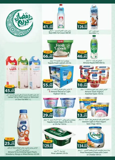 Offres Spinneys Egypte de 29 janvier à 9 février 2026 Offres du festival du mois de la bonté - Page 16