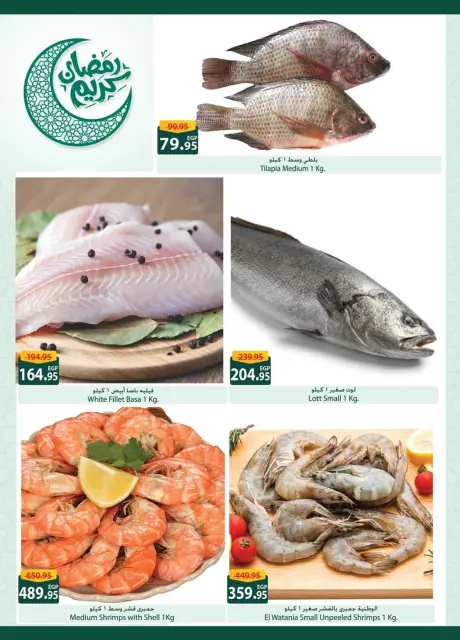 Offres Spinneys Egypte de 29 janvier à 9 février 2026 Offres du festival du mois de la bonté - Page 3