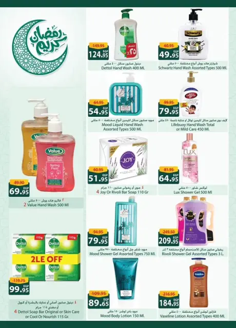 Offres Spinneys Egypte de 29 janvier à 9 février 2026 Offres du festival du mois de la bonté - Page 26