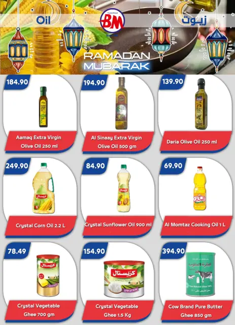 Bassem Market  Sharm El-Shaikh  Offers from 29 January to 8 February Ramadan Kareem Offers - Page 15