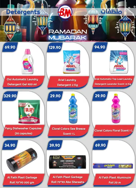 Bassem Market  Sharm El-Shaikh  Offers from 29 January to 8 February Ramadan Kareem Offers - Page 5